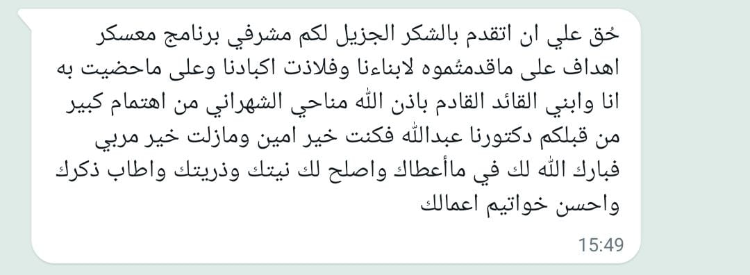 شهادة ولي أمر - والد الشهراني