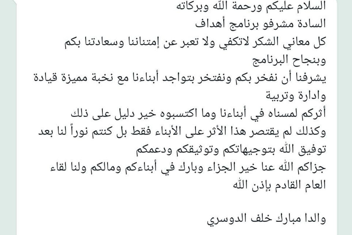 شهادة ولي أمر - والدا مبارك خلف الدوسري