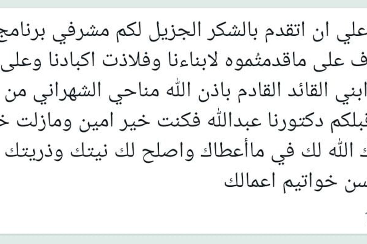 شهادة ولي أمر - عائلة الشهراني